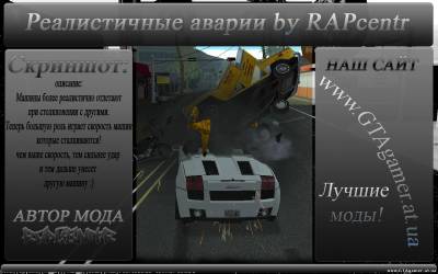 Реальные аварии by RAPcentr